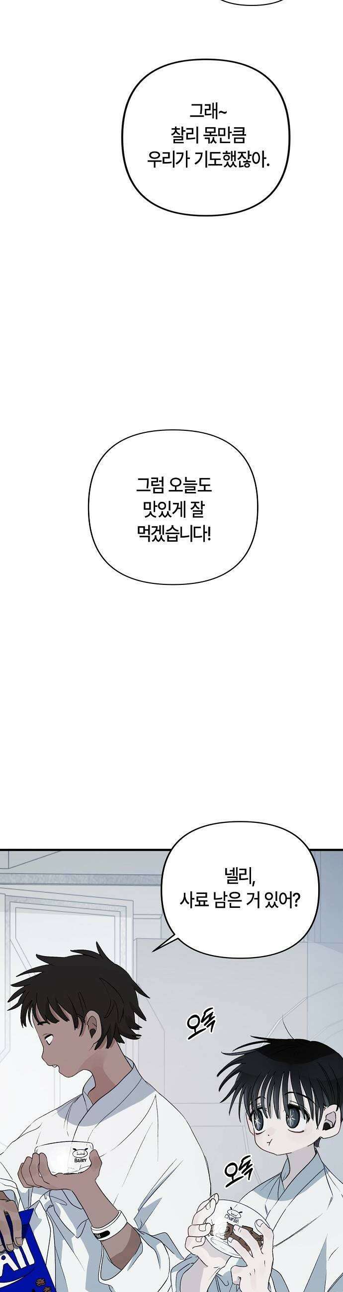 도원향 4화 15
