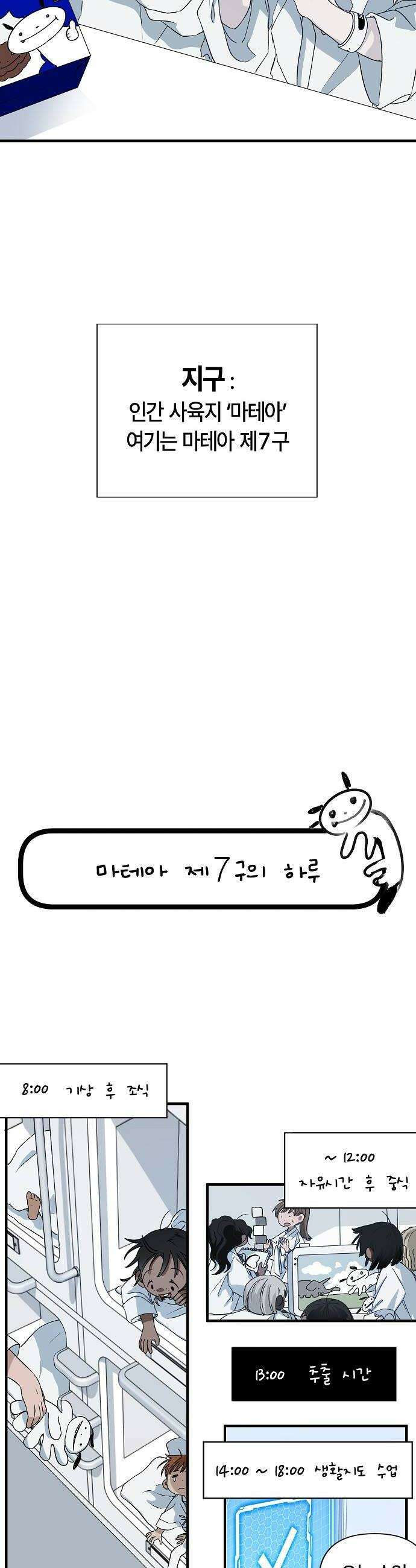 도원향 4화 16