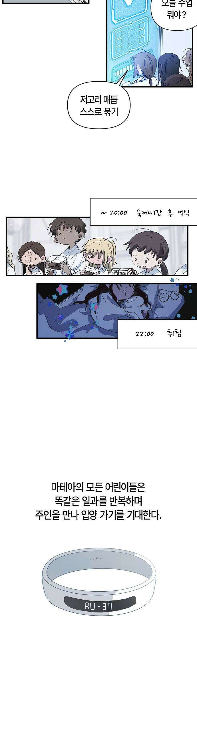 도원향 4화 17
