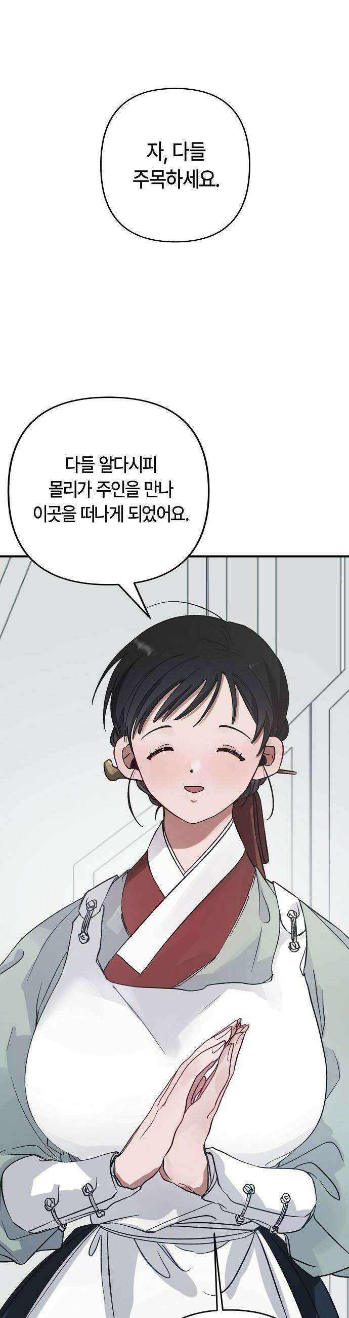 도원향 4화 18