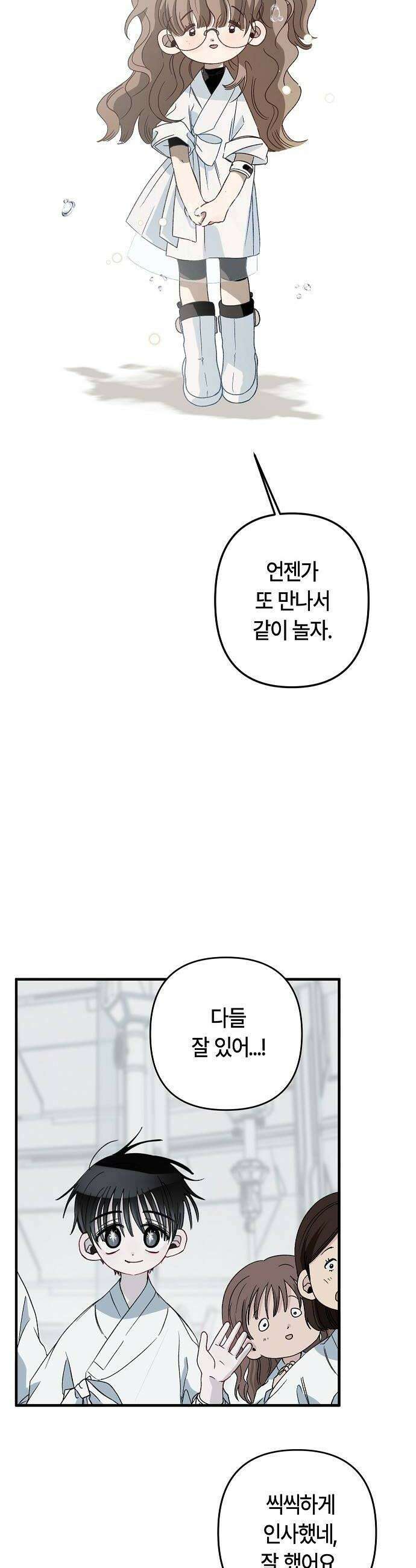 도원향 4화 20