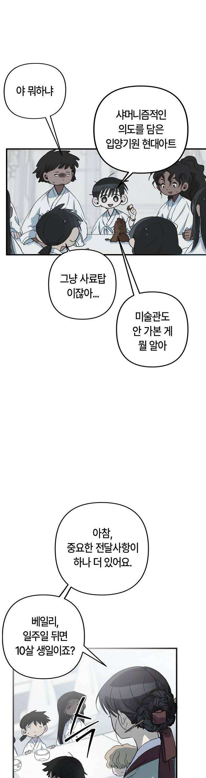도원향 4화 22