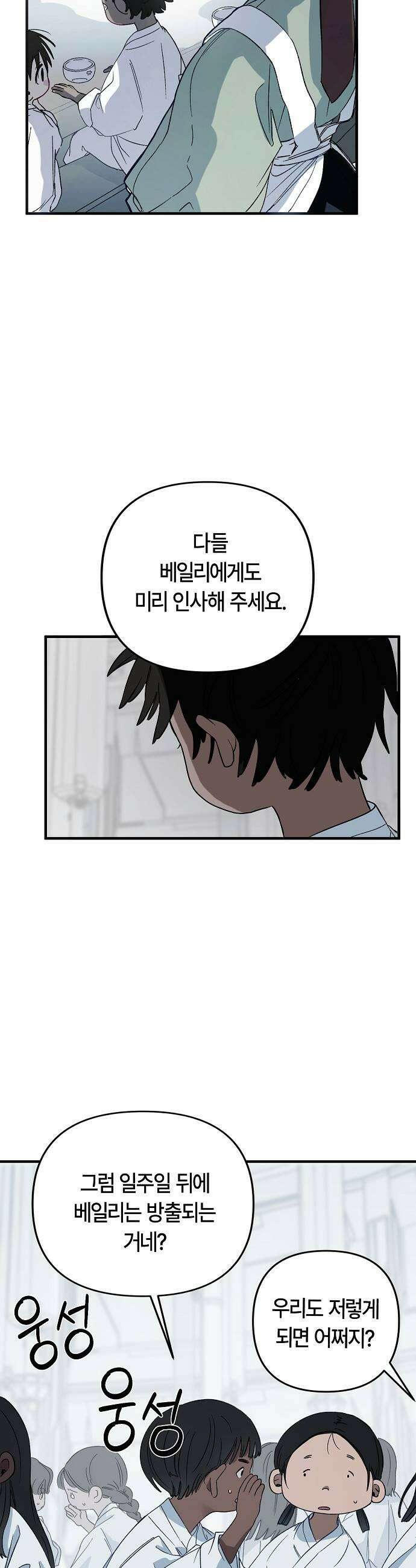 도원향 4화 23