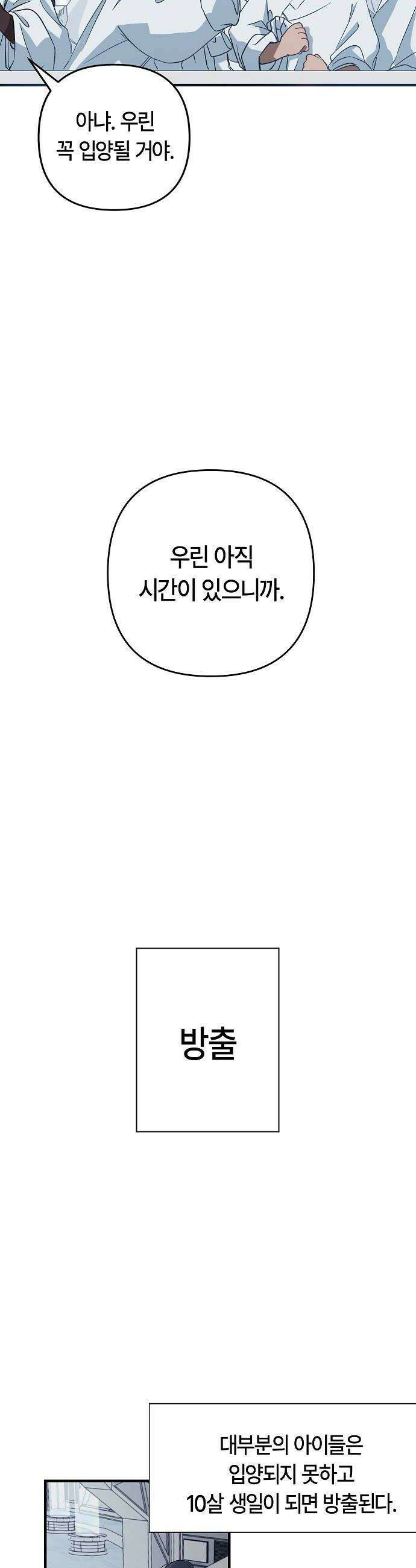 도원향 4화 24