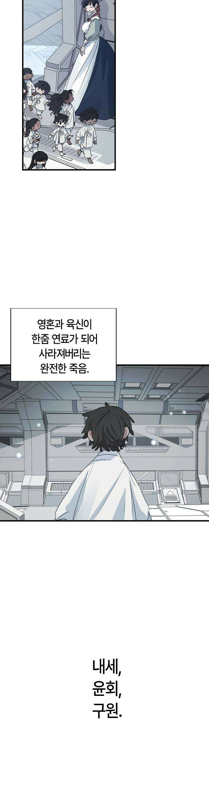 도원향 4화 25