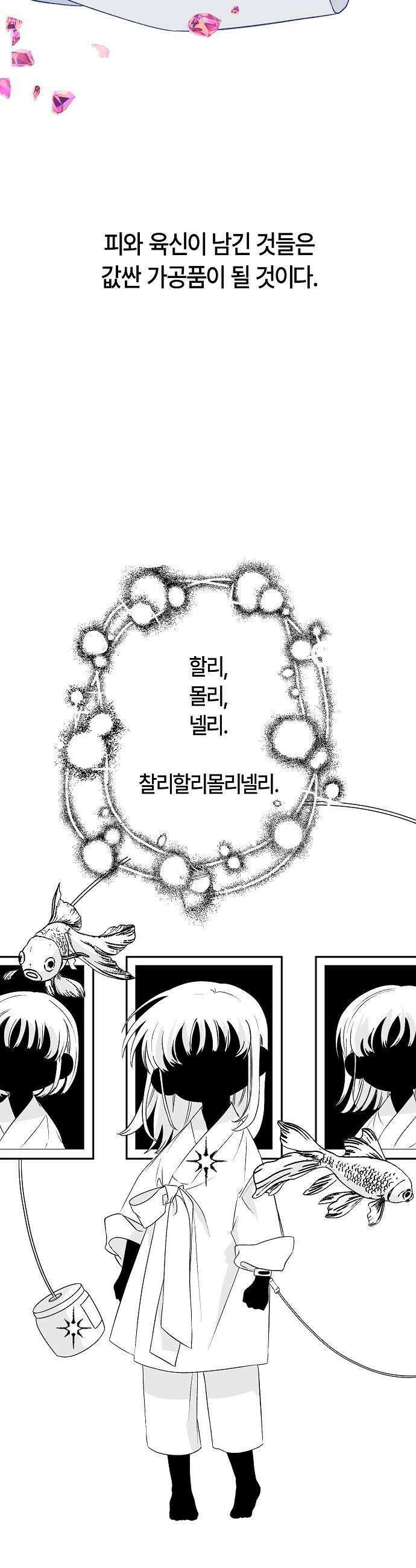 도원향 4화 27