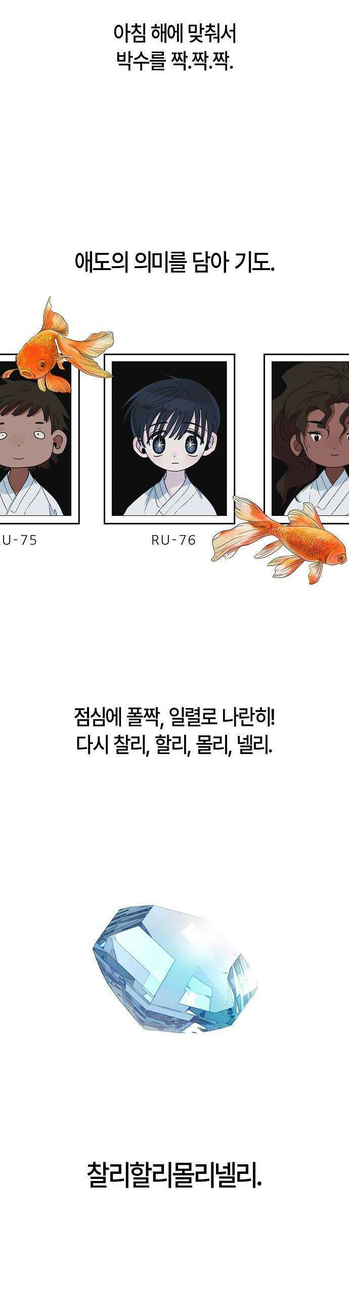 도원향 4화 28
