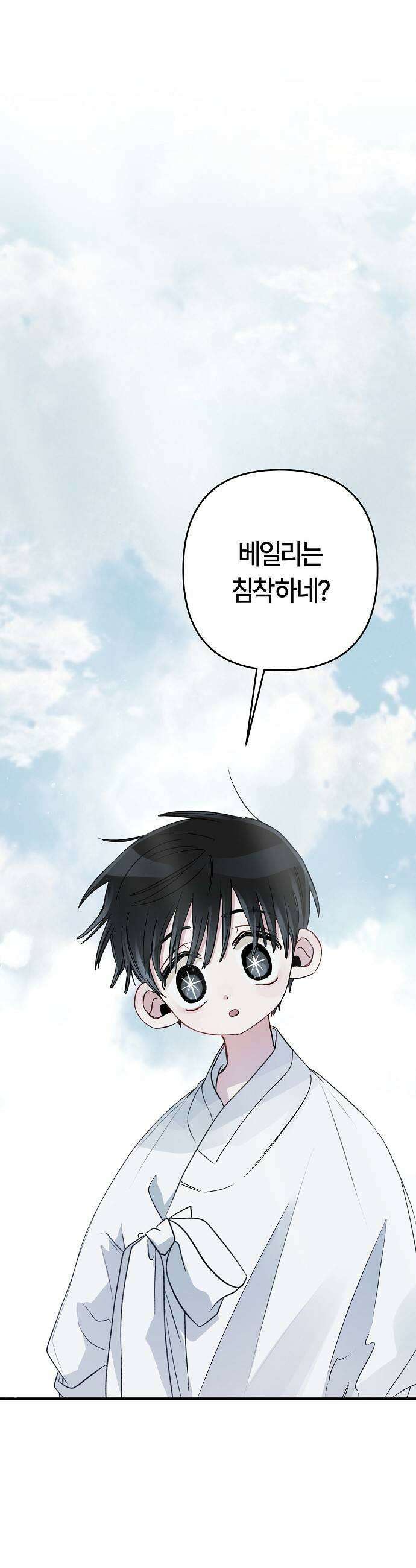 도원향 4화 29