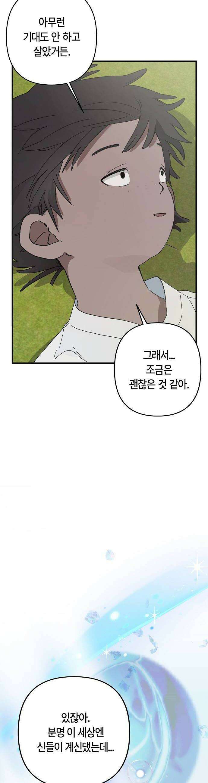 도원향 4화 32