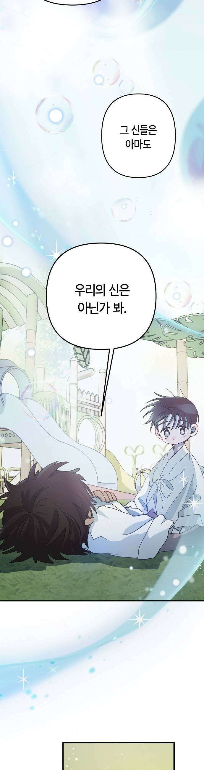 도원향 4화 33