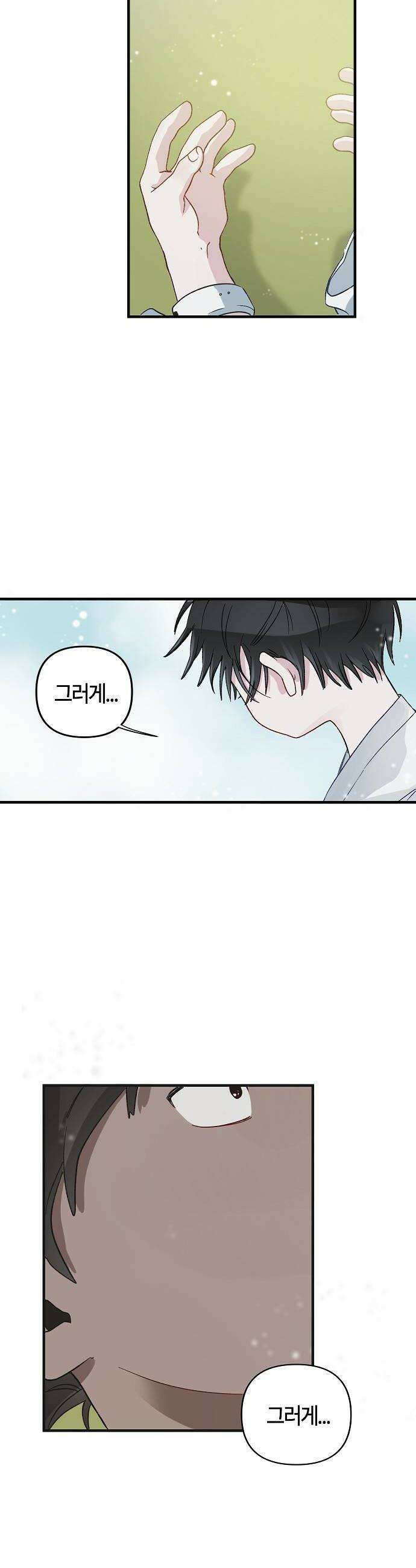 도원향 4화 34