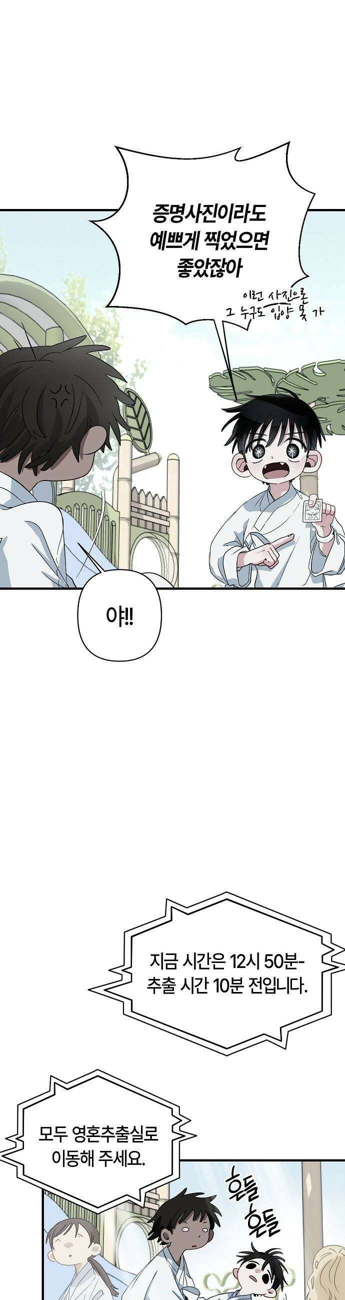 도원향 4화 35
