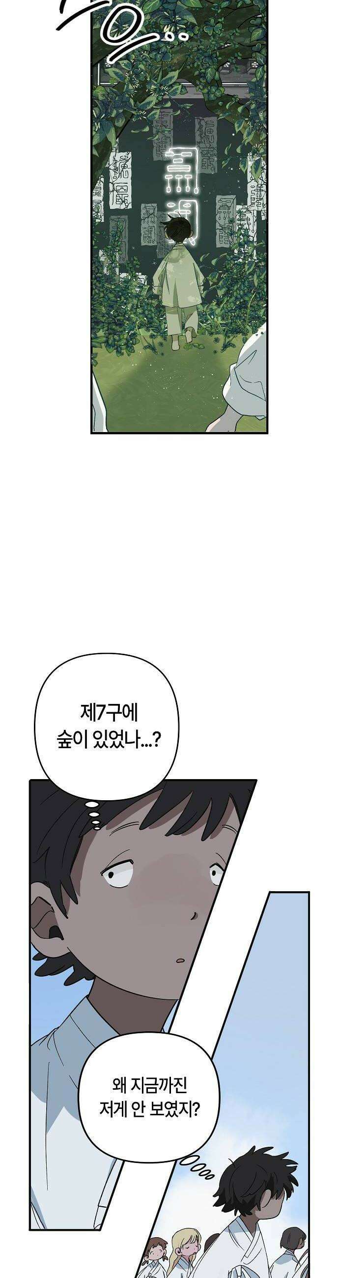 도원향 4화 38