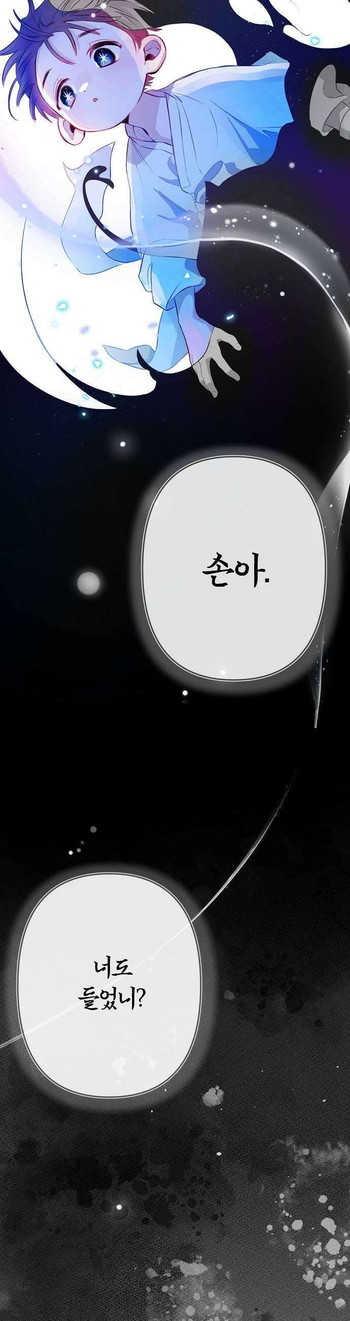 도원향 4화 41