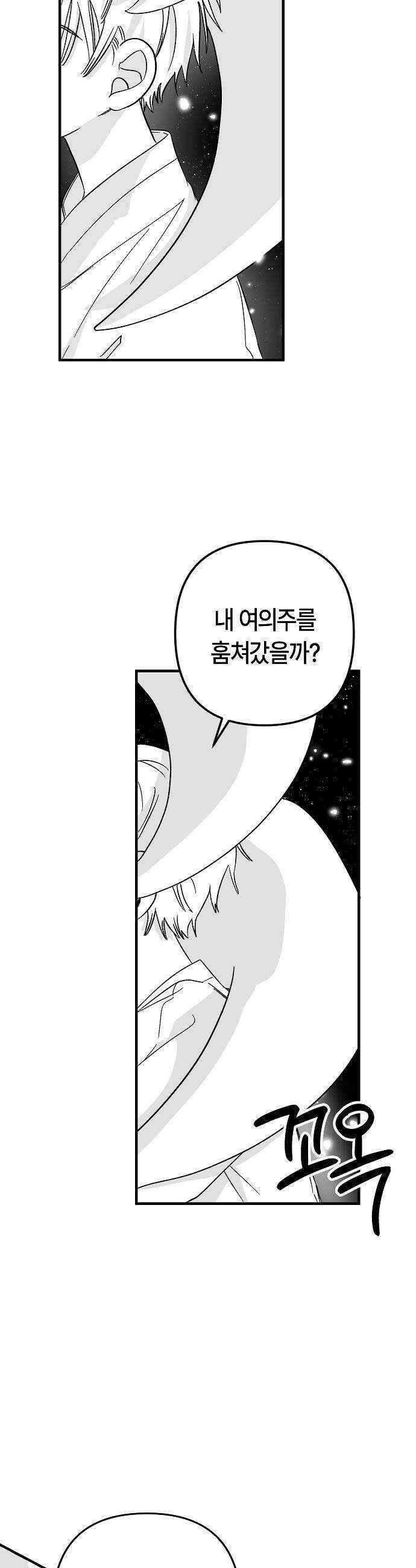 도원향 4화 45