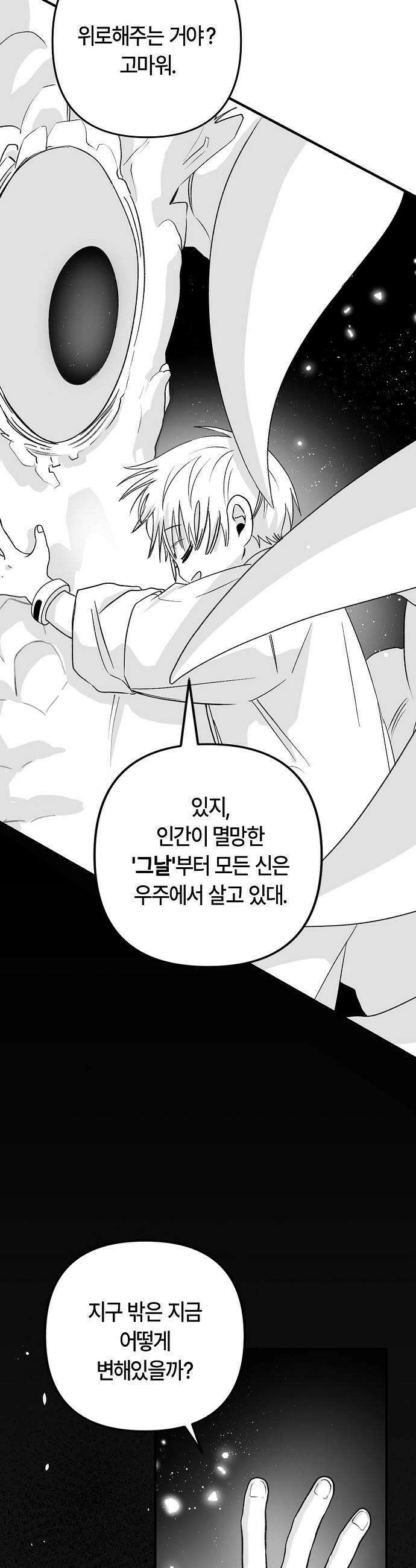 도원향 4화 46