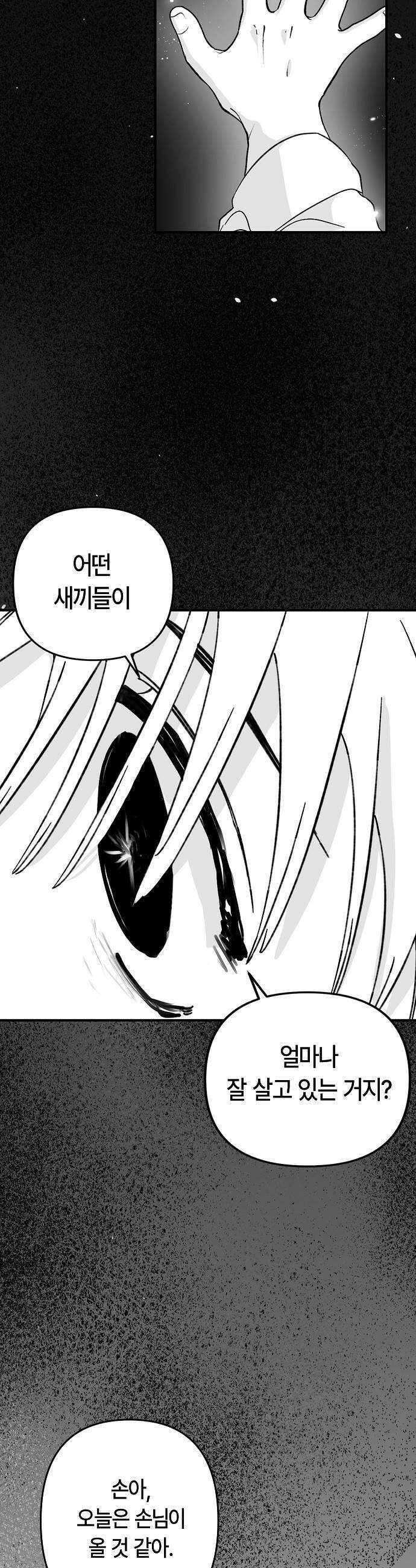 도원향 4화 47