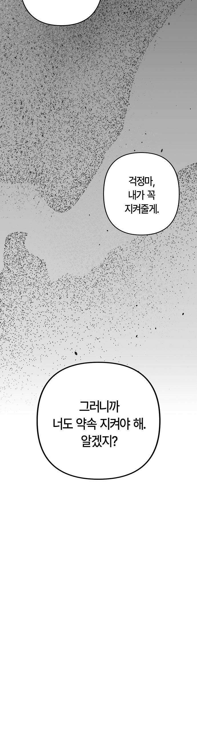 도원향 4화 48