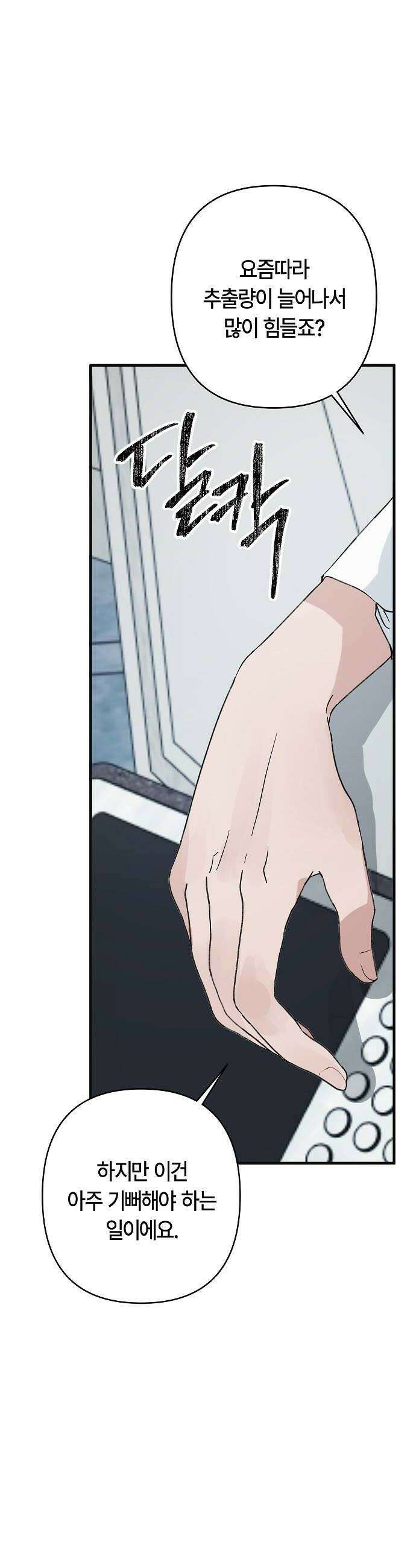 도원향 4화 52