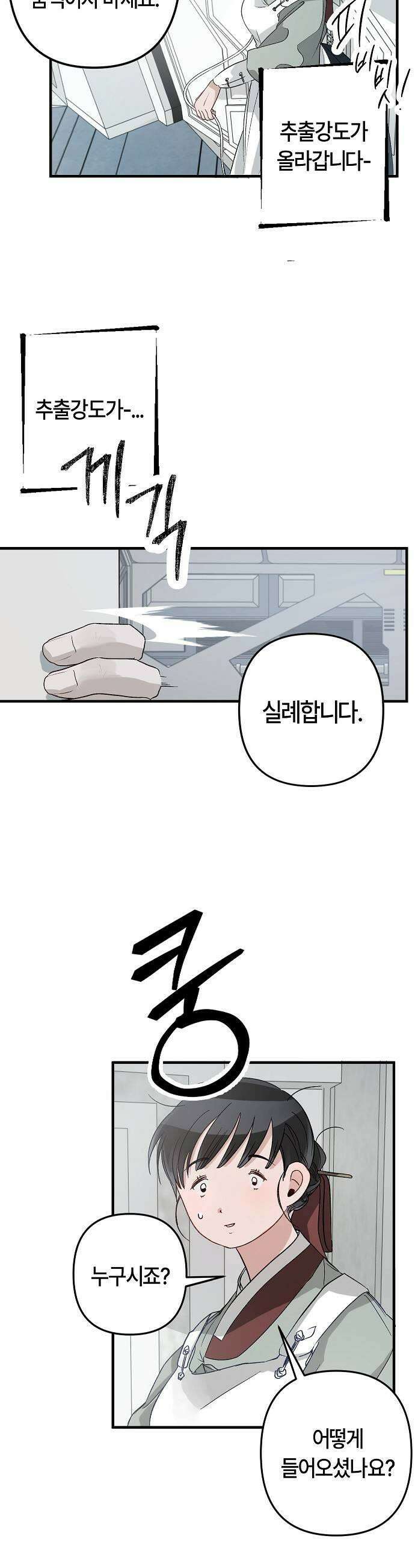 도원향 4화 55