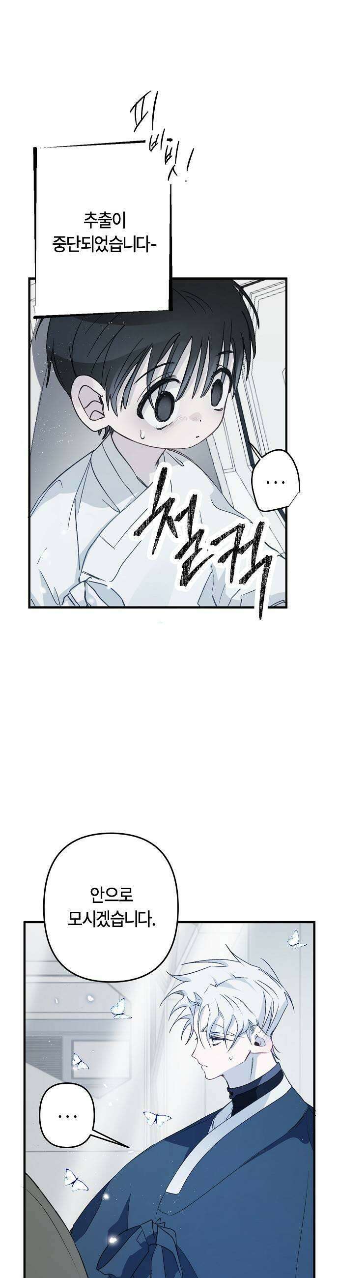 도원향 4화 57