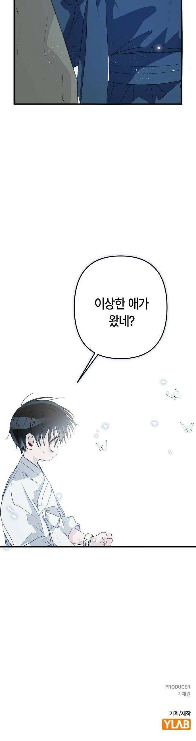 도원향 4화 58
