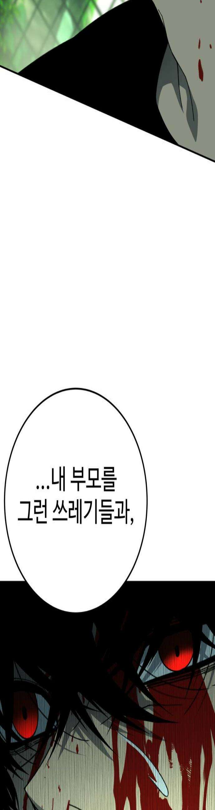 블랙 프라이데이 21화 히어로 딥 레드 등장 3