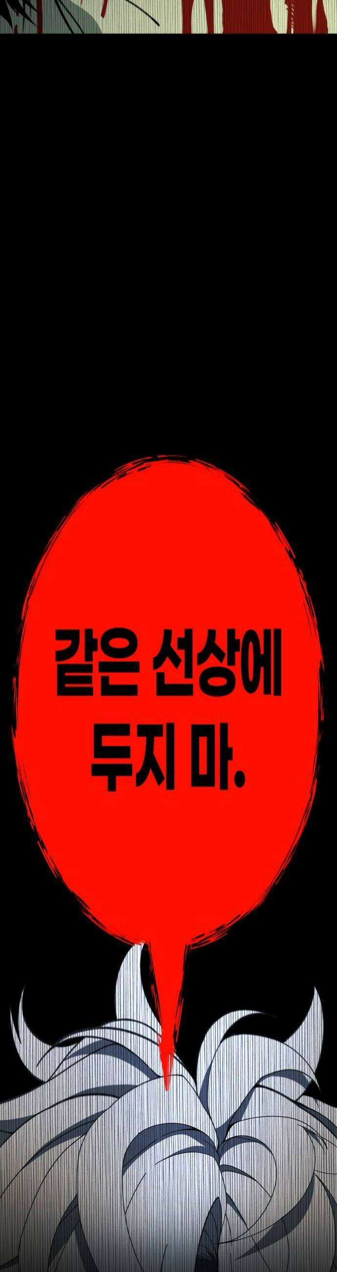 블랙 프라이데이 21화 히어로 딥 레드 등장 4