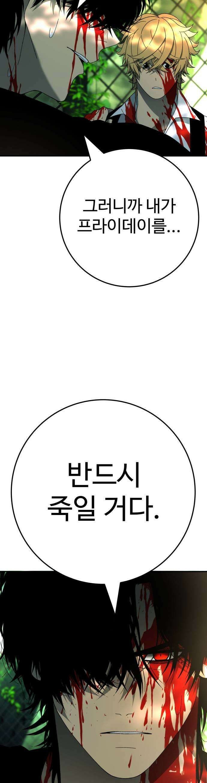 블랙 프라이데이 21화 히어로 딥 레드 등장 9