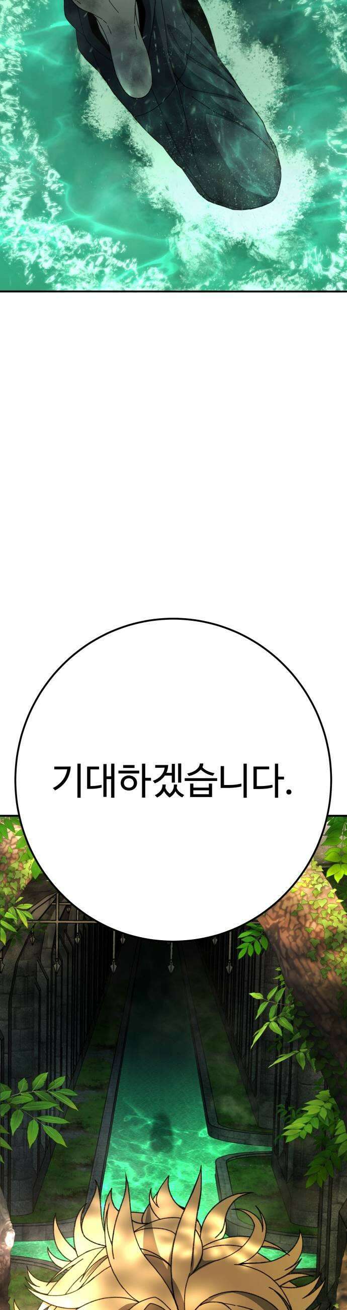 블랙 프라이데이 21화 히어로 딥 레드 등장 13