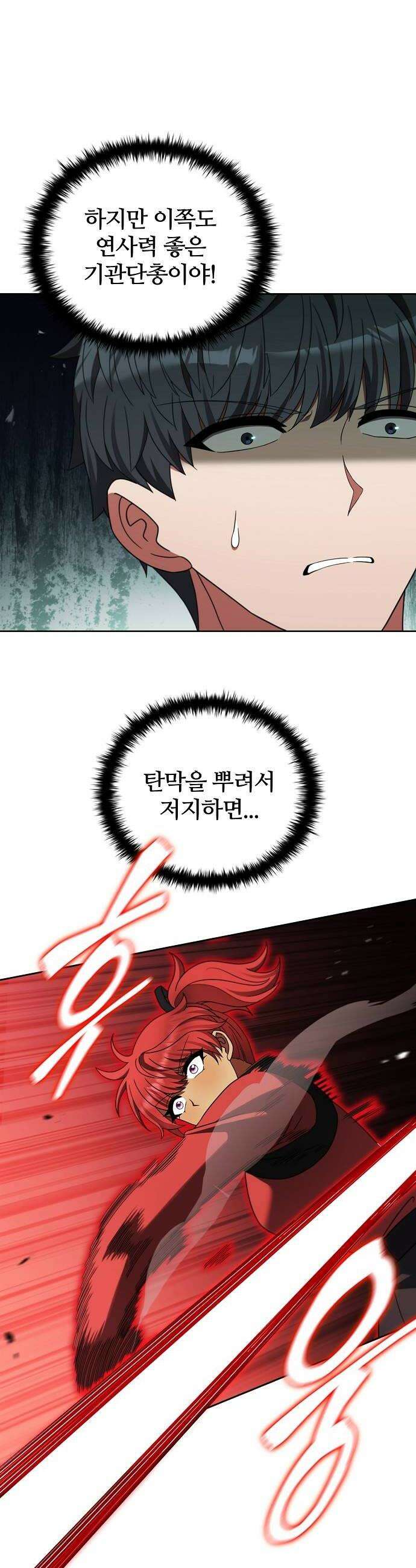 저승파견고용직 45화  대련 6