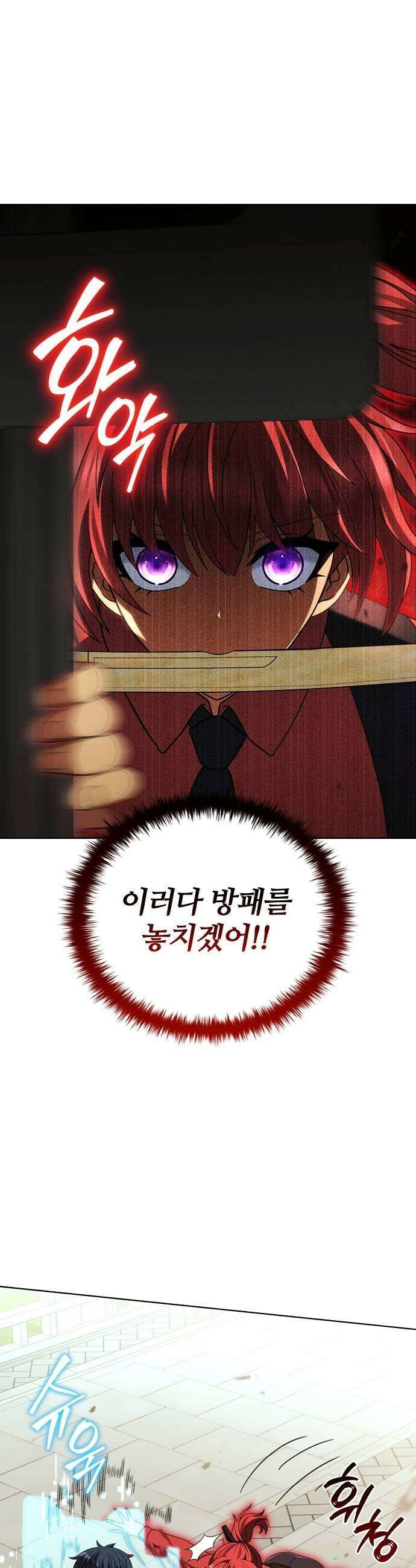 저승파견고용직 45화  대련 11
