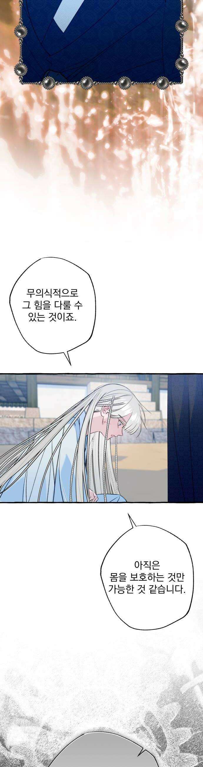 북설애담 68화 8