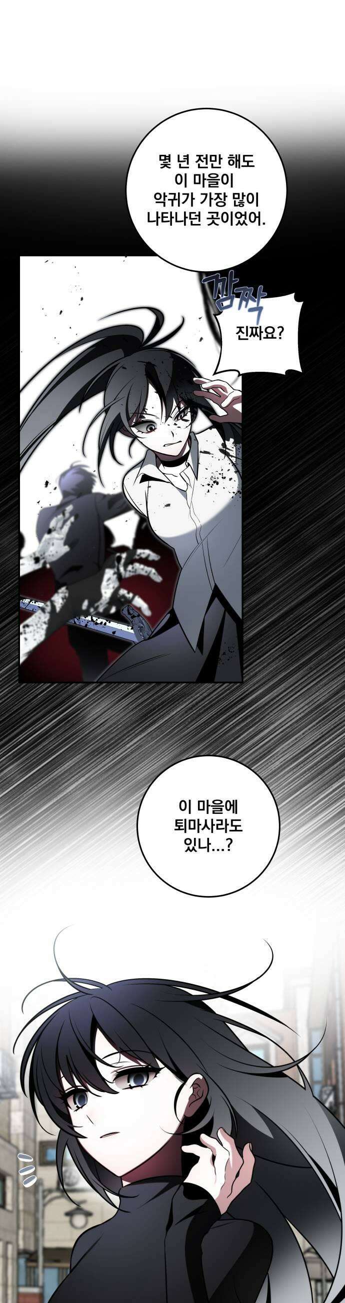 죽지 말아 줘! 5화 5