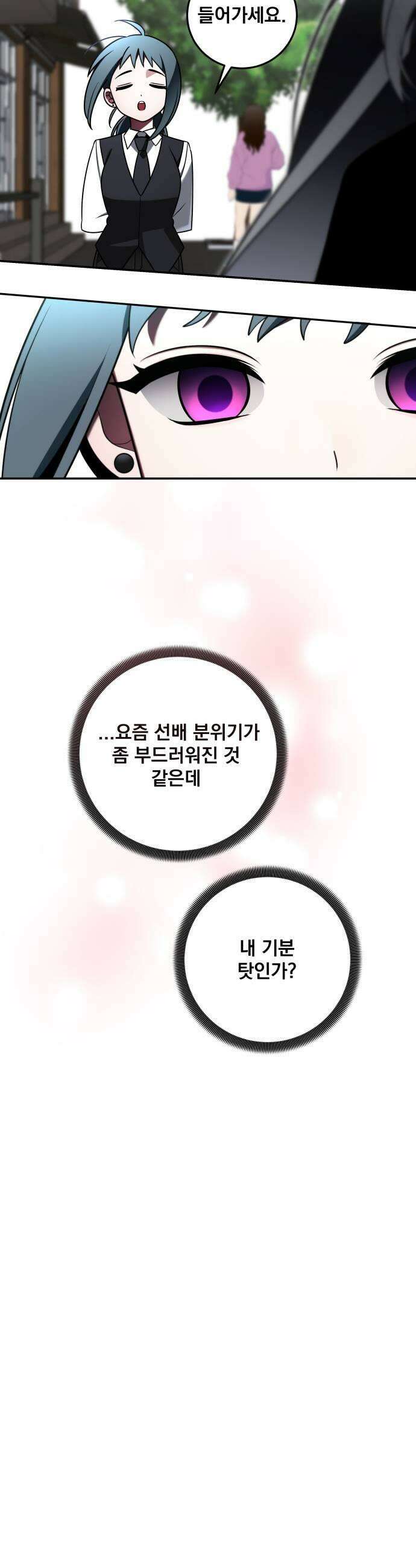 죽지 말아 줘! 5화 7