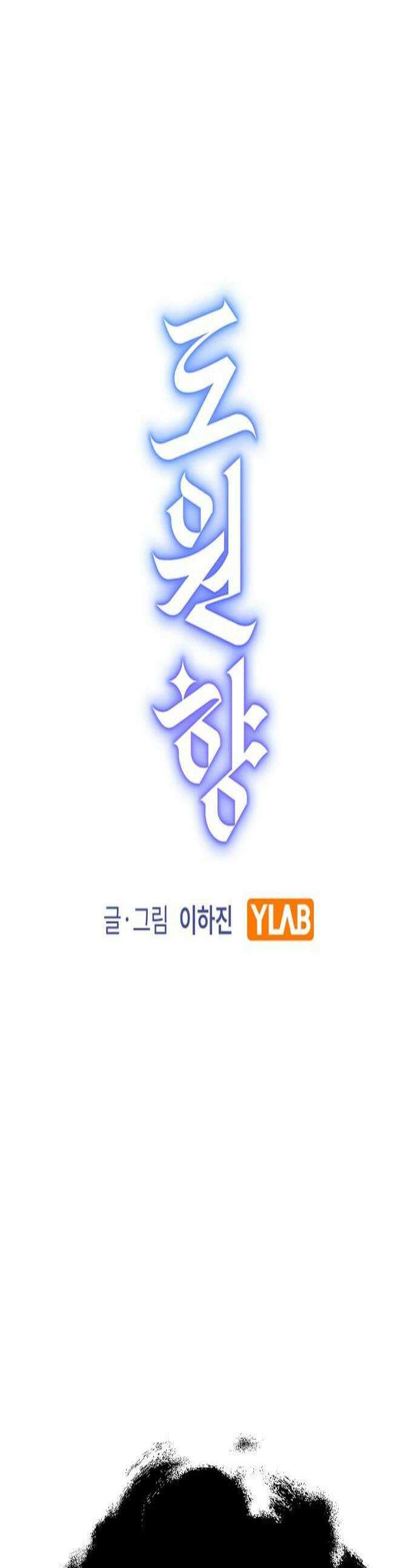 도원향 7화 1
