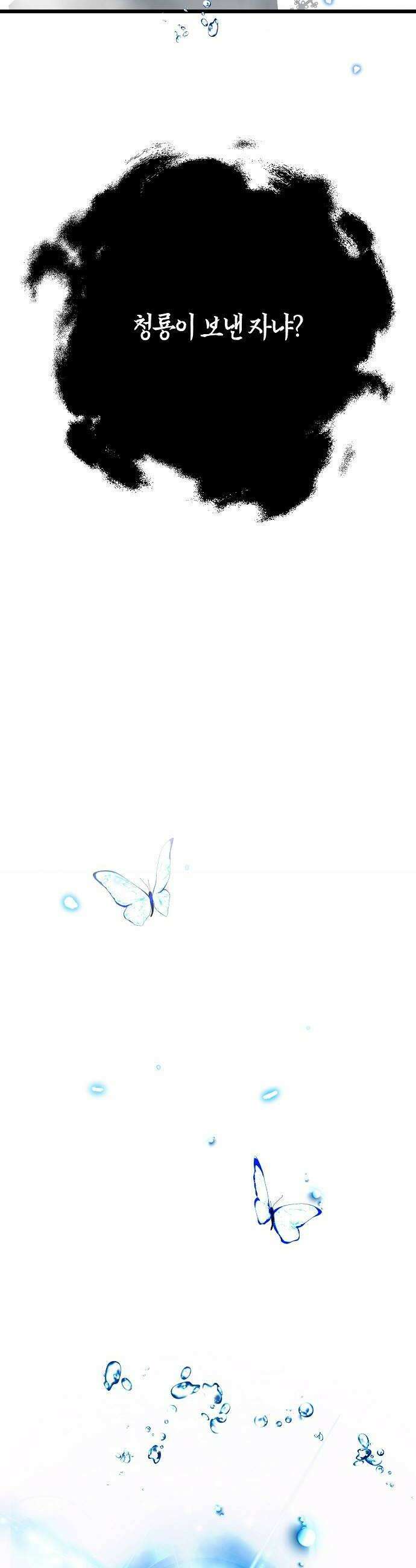 도원향 7화 6