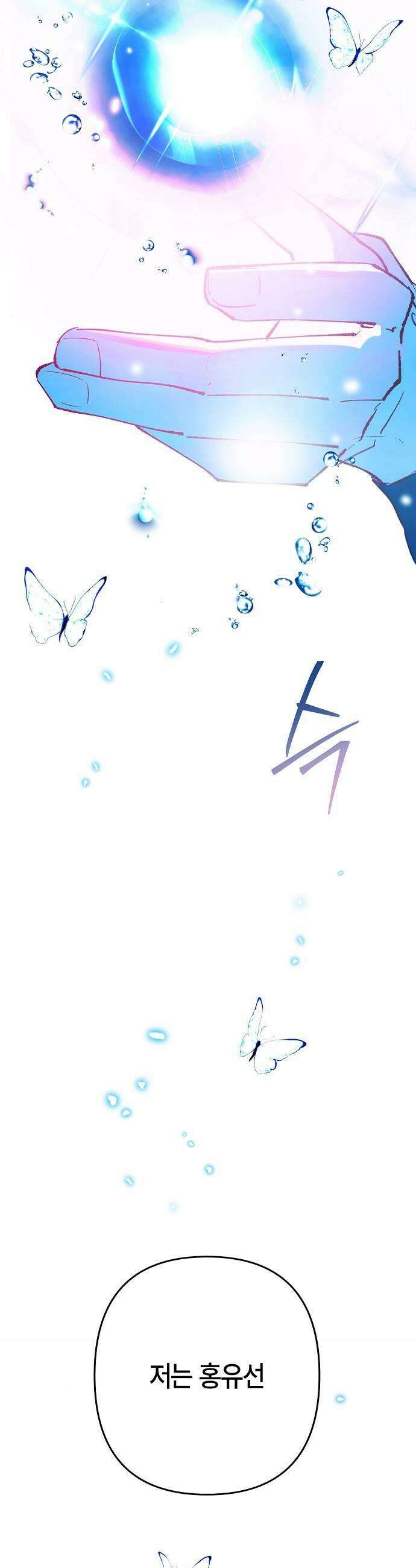 도원향 7화 7