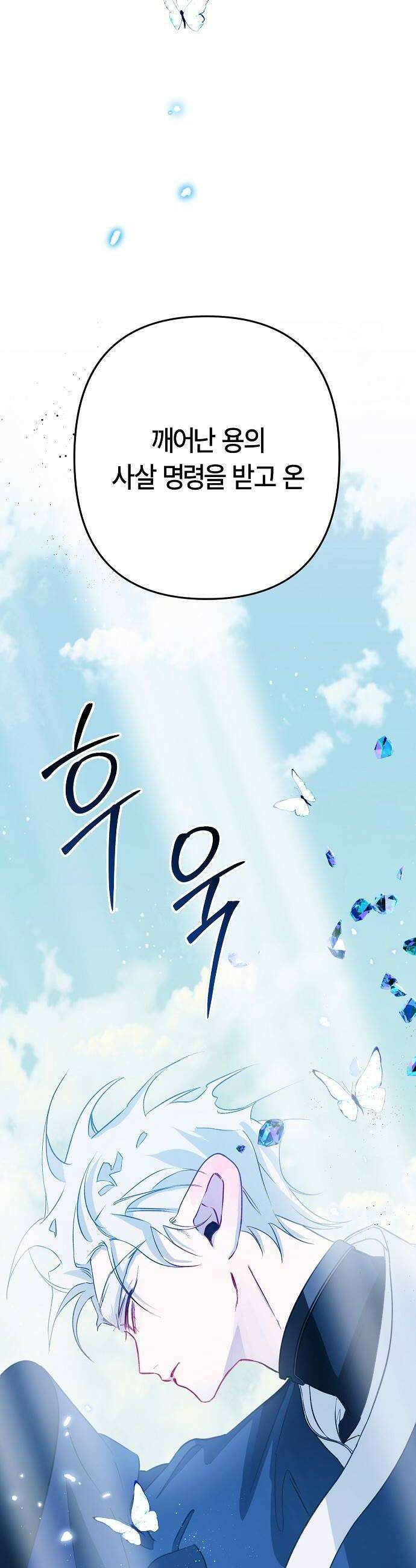 도원향 7화 8