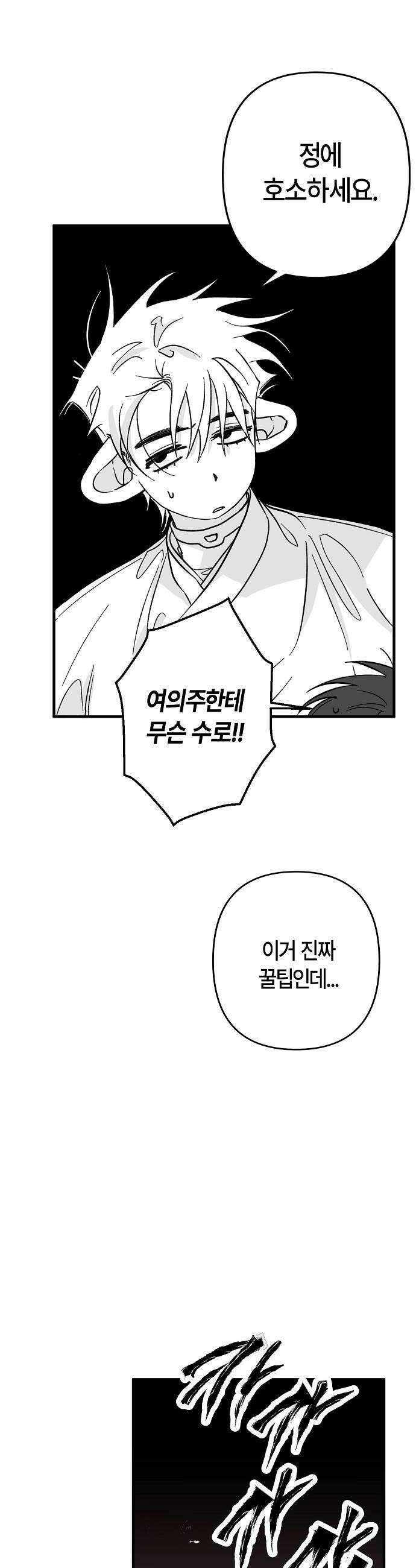 도원향 7화 16