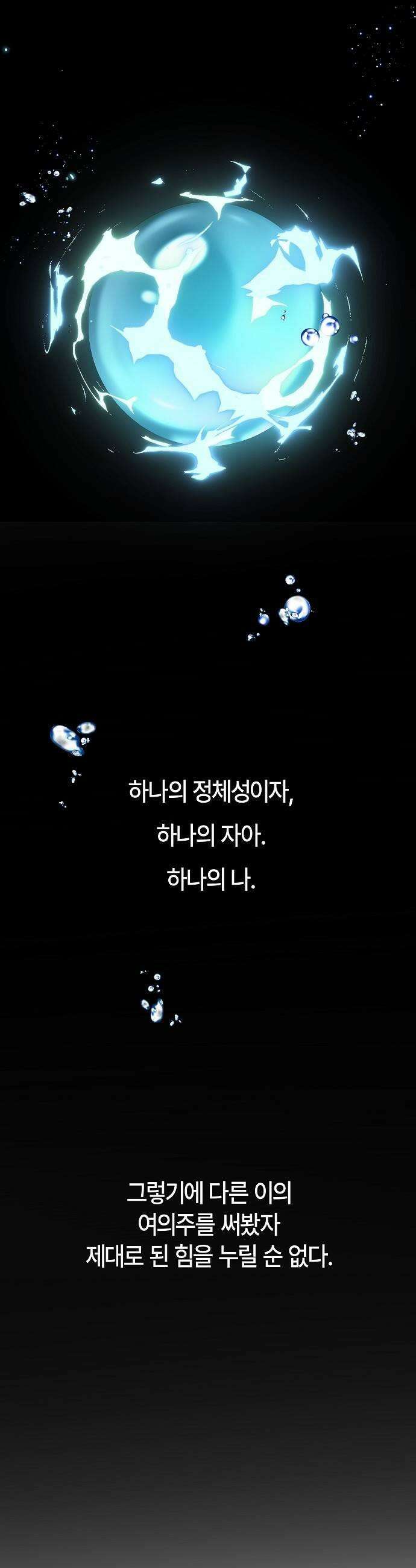 도원향 7화 19