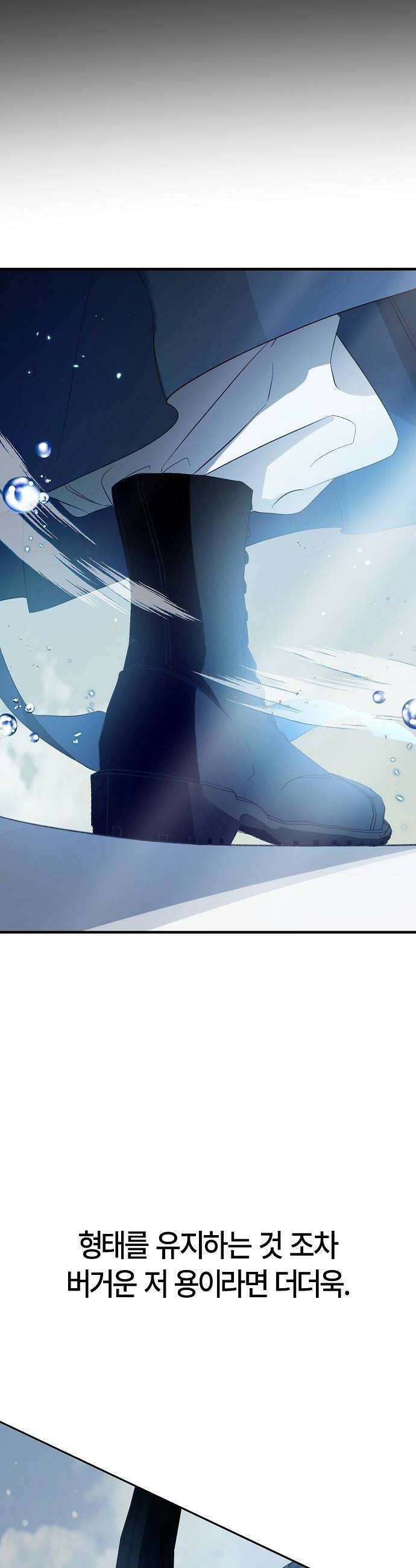 도원향 7화 20