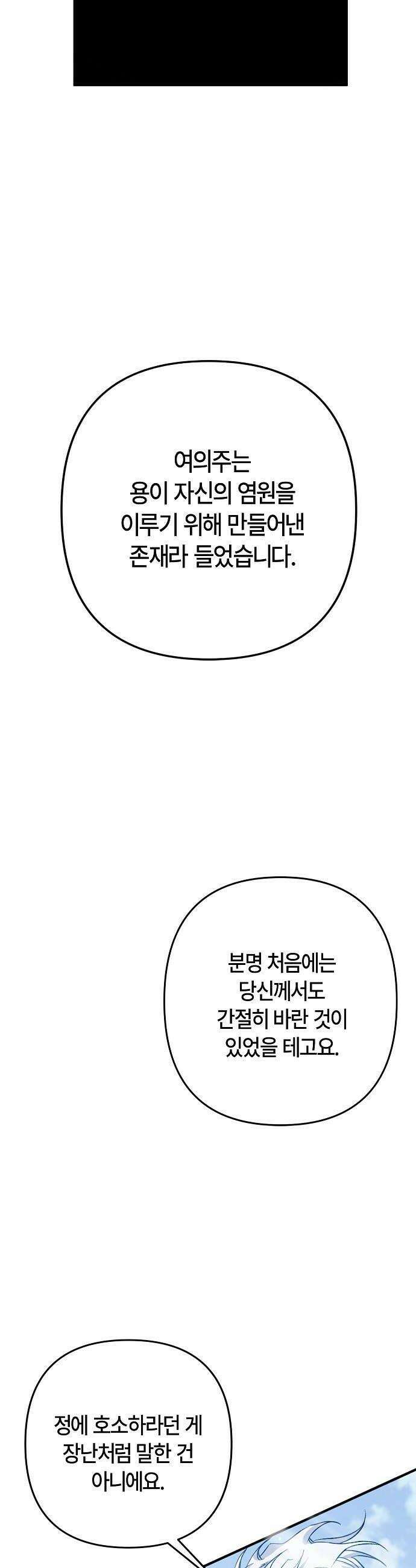 도원향 7화 22