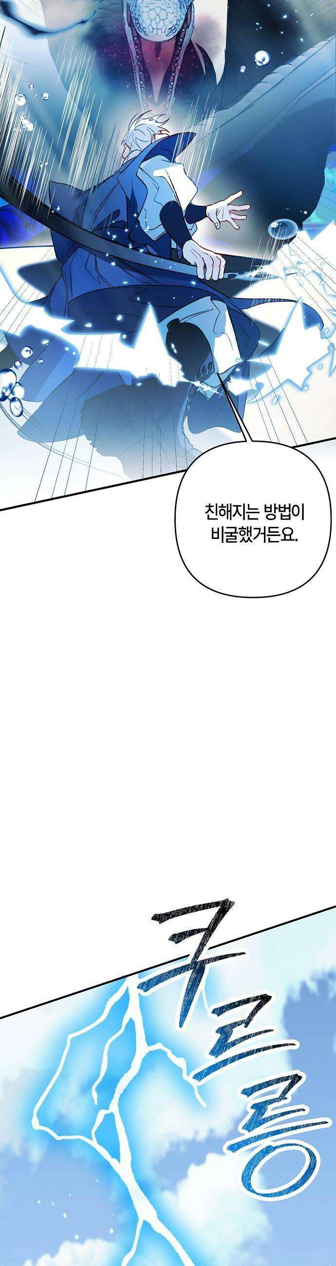 도원향 7화 24