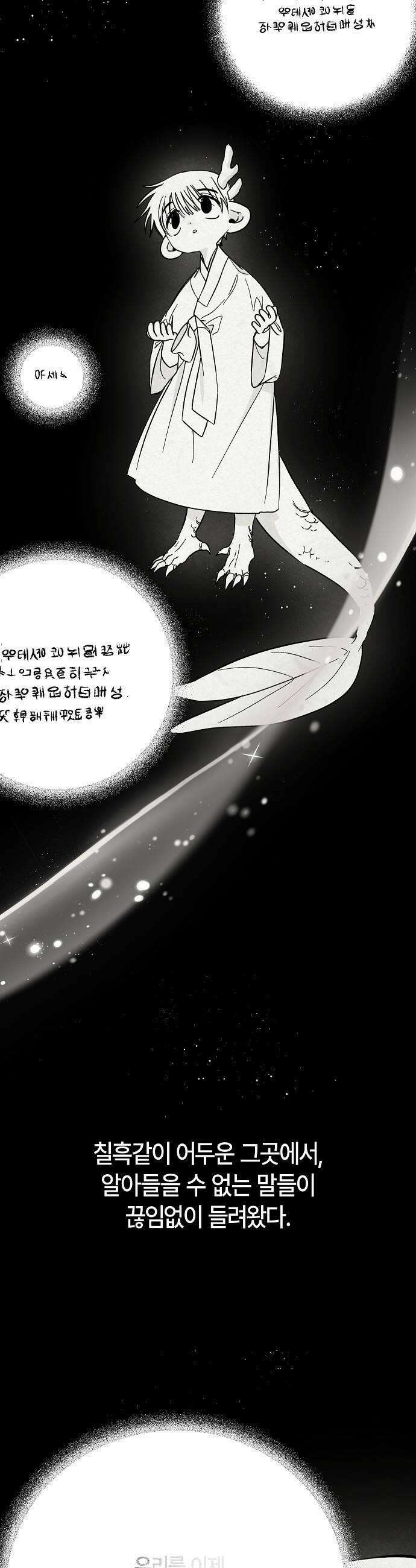 도원향 7화 29