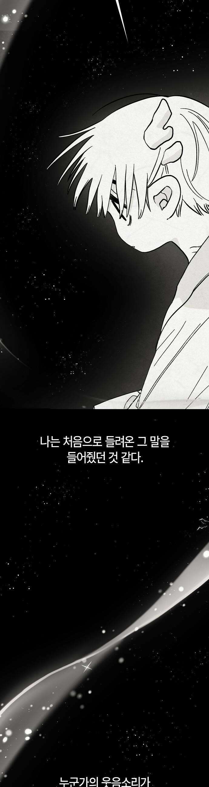 도원향 7화 31