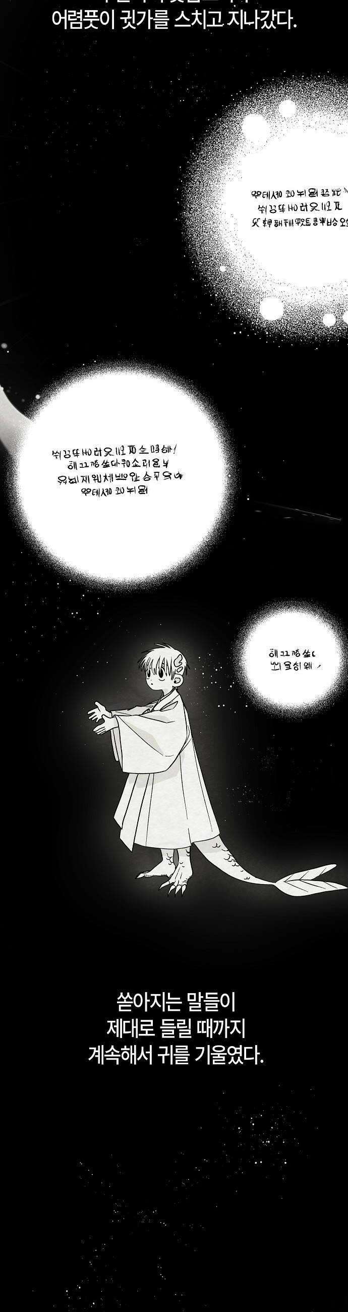 도원향 7화 32