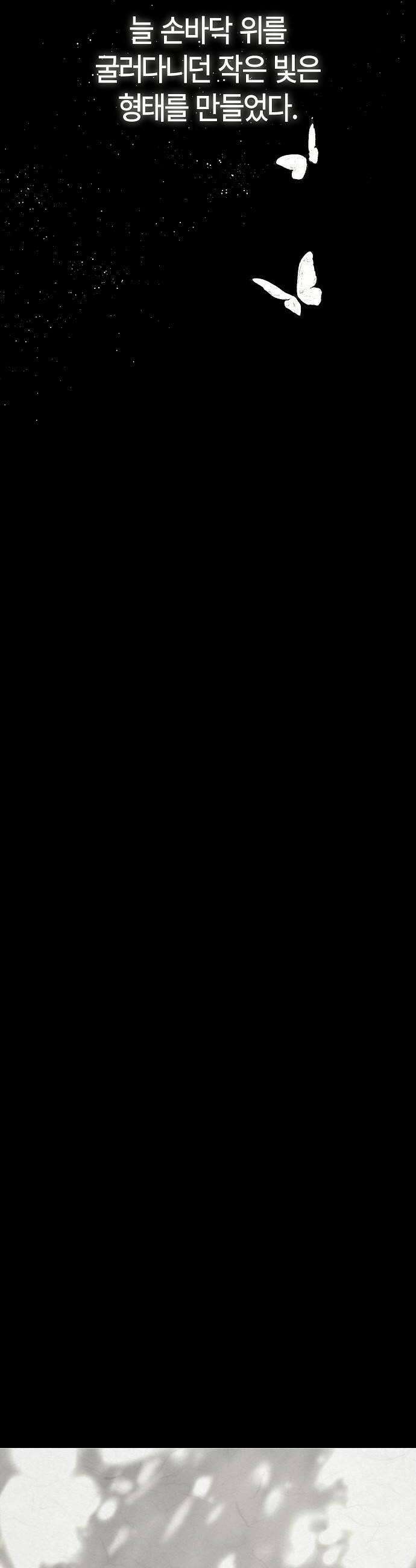 도원향 7화 34