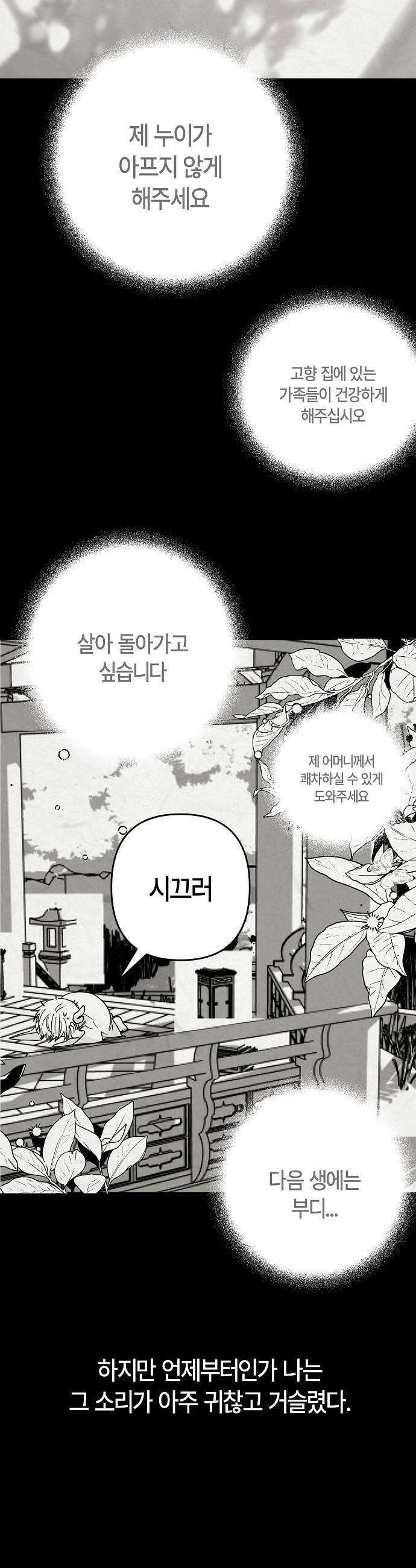 도원향 7화 35