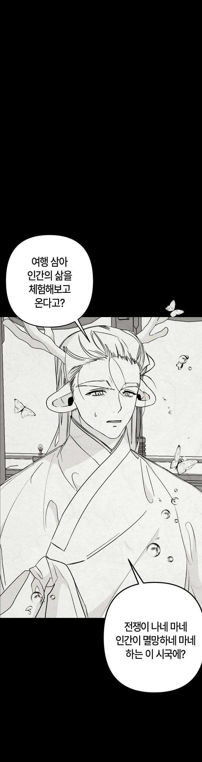 도원향 7화 37